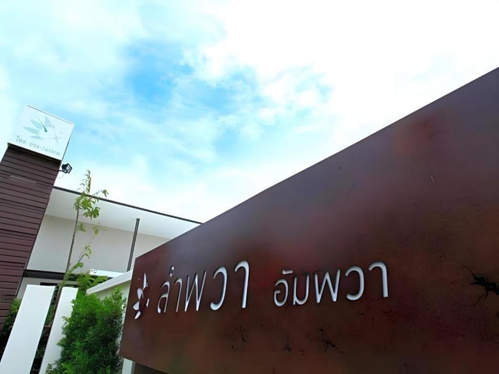 Lumphawa Amphawa Resort Samut Songkhram Dış mekan fotoğraf